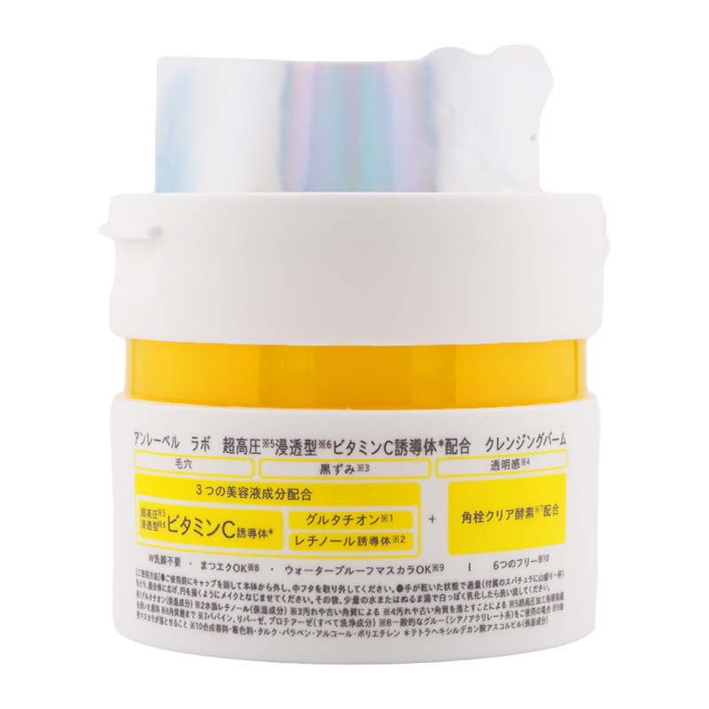 unlabel LAB アンレーベルラボ V クレンジングバームN 90g