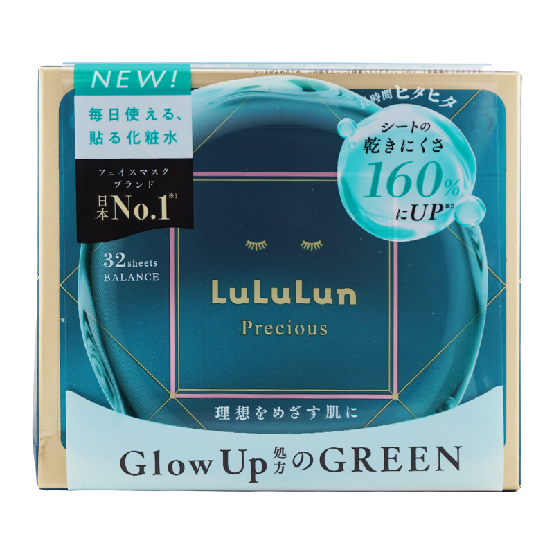 LuLuLun Precious GREEN ルルルン プレシャス 12個セット ルルルンプレシャス GREEN（Glow up） - フェイスマスク ルルルン【公式】