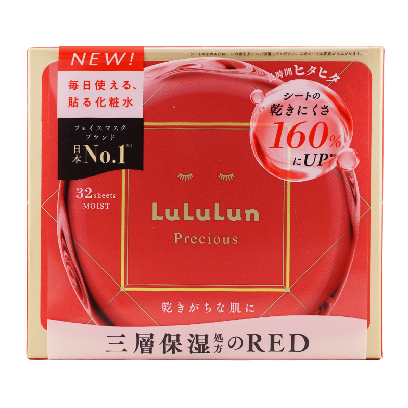 LuLuLun（ルルルン） [7種類から選べる]LuLuLun フェイスマスク
