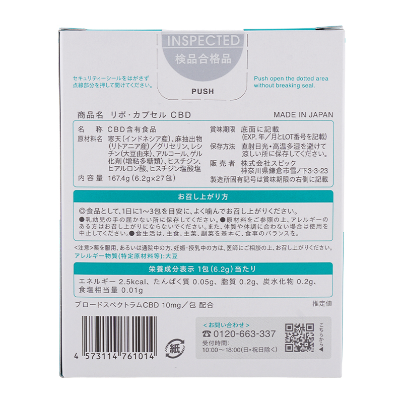 Lypo-C リポ・カプセル CBC 27包入 健康食品 セルフケアサプリメント