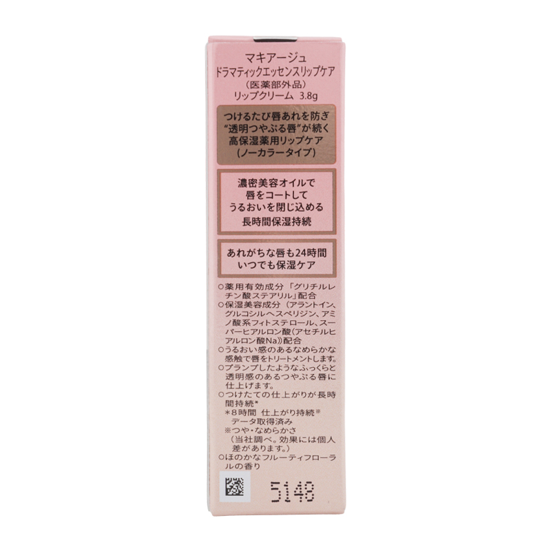 MAQuillAGE（マキアージュ） 資生堂 ドラマティックエッセンス