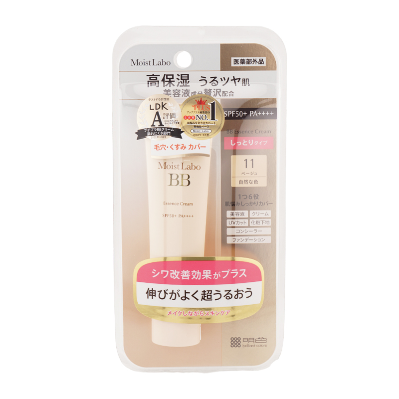 明色化粧品 モイストラボ [8種類から選べる]BB エッセンスクリーム