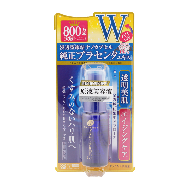 明色化粧品 [2個セット]明色化粧品 プラセホワイター プラセンタ配合 