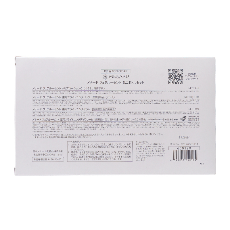 MENARD（メナード） [医薬部外品]MENARD フェアルーセント ミニボトル