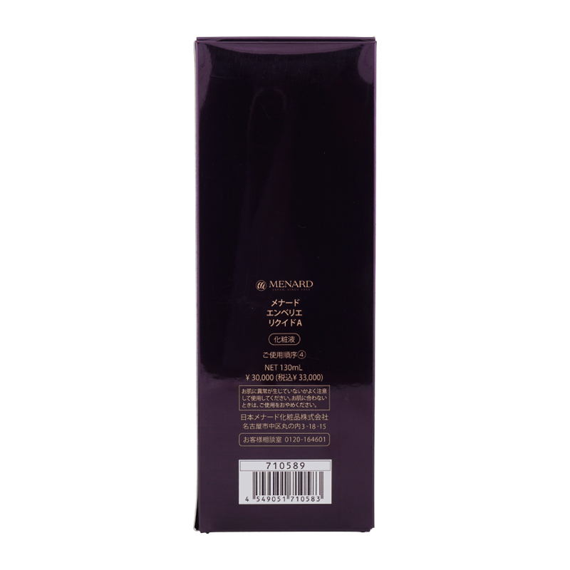 MENARD（メナード） エンベリエ リクイド A 130ml 化粧水 スキンケア