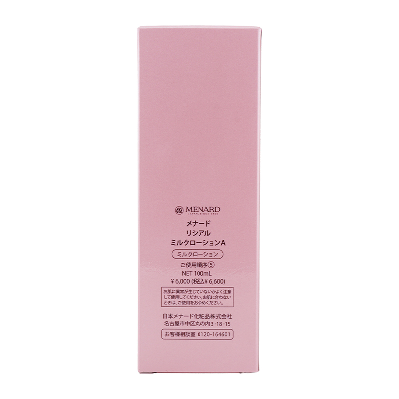 MENARD（メナード） リシアル ミルクローションA 100ml 乳液 保湿