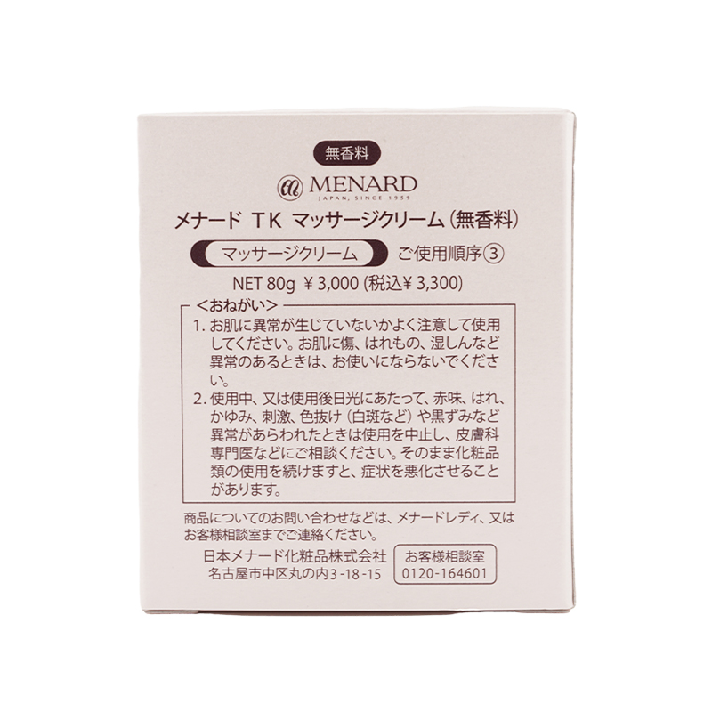 楽天市場】メナード TK マッサージクリーム 女性用 MENARD