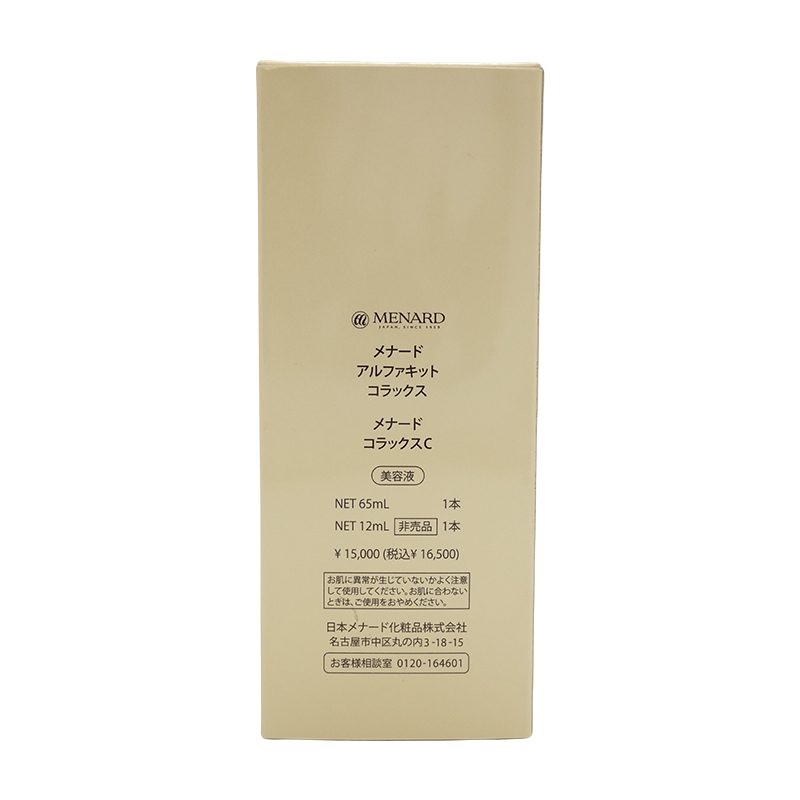 MENARD メナード アルファキット コラックスC 美容液 65ml+12ml