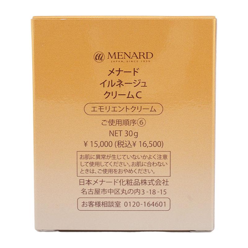 MENARD メナード イルネージュ クリーム 30g ナイトケア