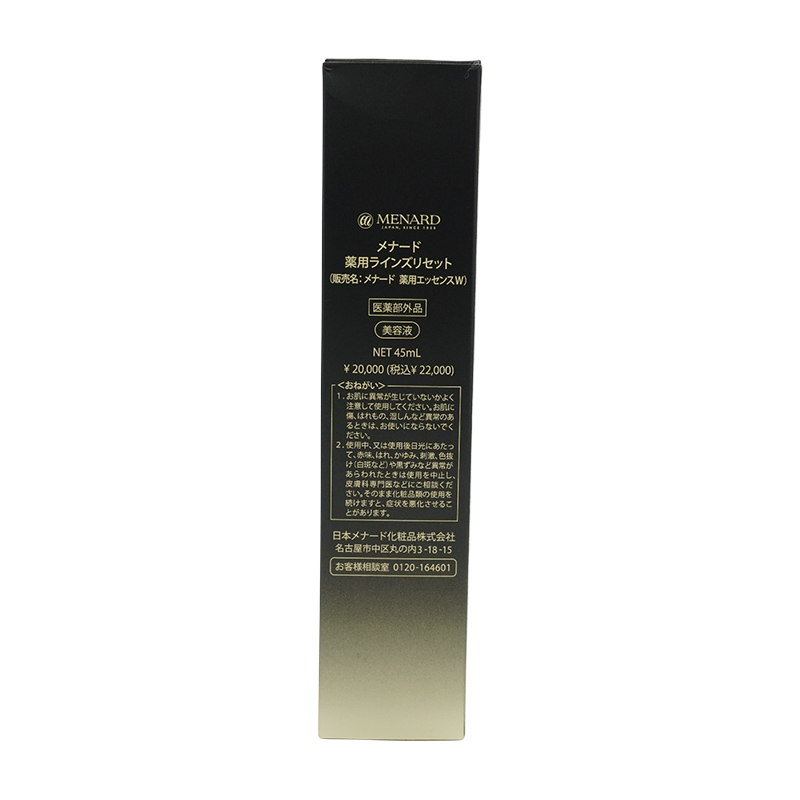 MENARD（メナード） 薬用ラインズリセット 45ml 医薬部外品 美容液