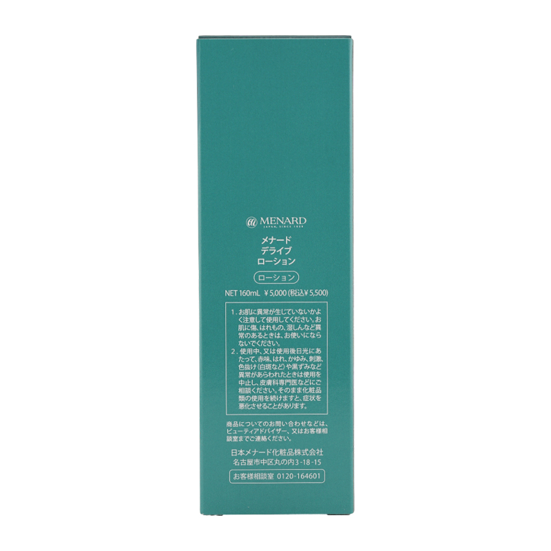 MENARD（メナード） デライブ ローション 160mL みずみずしさ うるおい