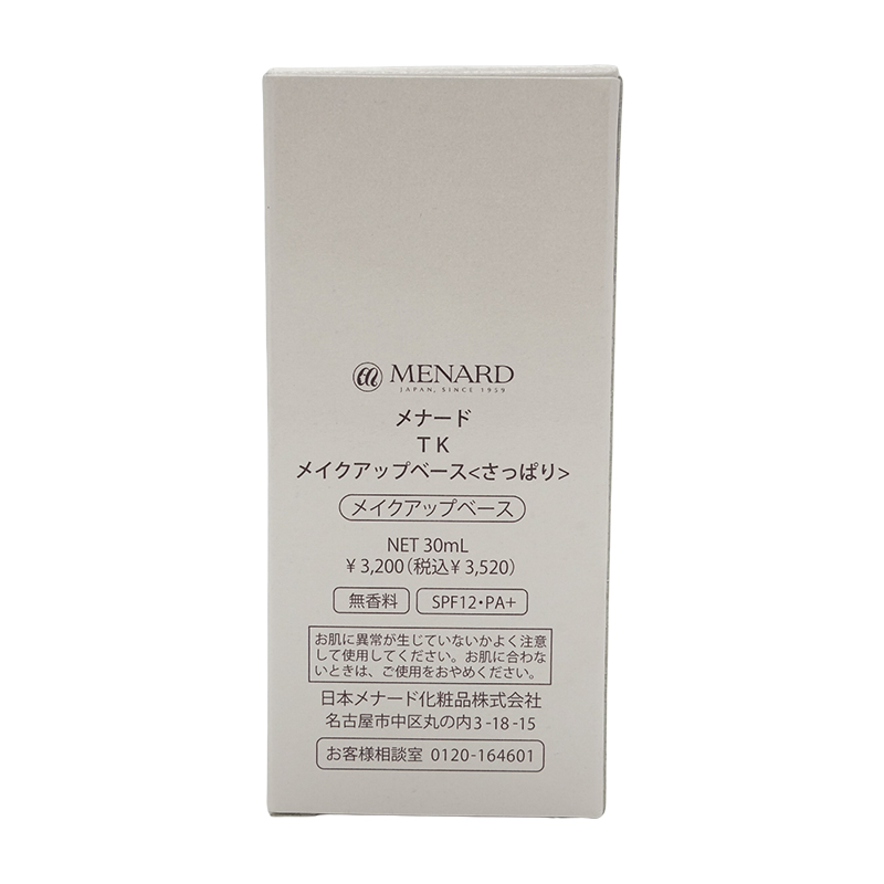 MENARD メナード [2種類から選べる] TK メイクアップベース 30mL