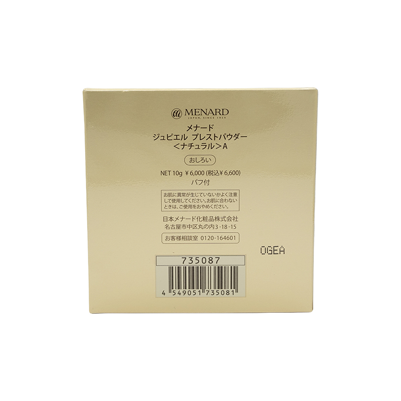 メナード　ジュピエル　プレストパウダー　A (スペアー　ナチュラル)×2 MENARD メナード ジュピエル プレストパウダー ナチュラル A