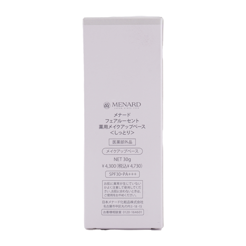 MENARD メナード フェアルーセント 薬用メイクアップベース
