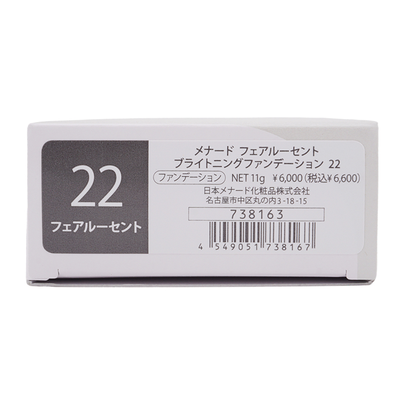フェアルーセントブライトニングファンデーション41yベースしっとり　4点サンプル Amazon | メナード フェアルーセント ブライトニング
