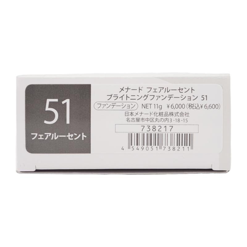 MENARD（メナード） フェアルーセント ブライトニングファンデーション