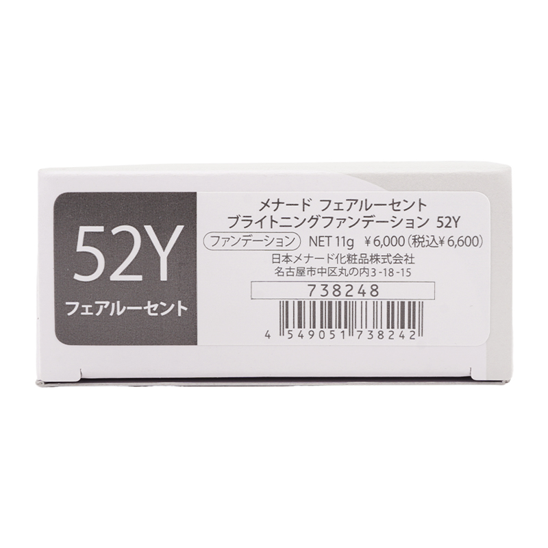 メナードフェアルーセントブライトニングファンデーション52番本体 フェアルーセント ブライトニングリクイドファンデーション