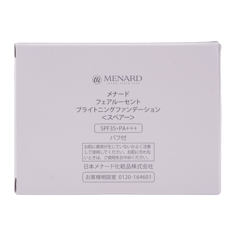MENARD（メナード） フェアルーセント ブライトニングファンデーション