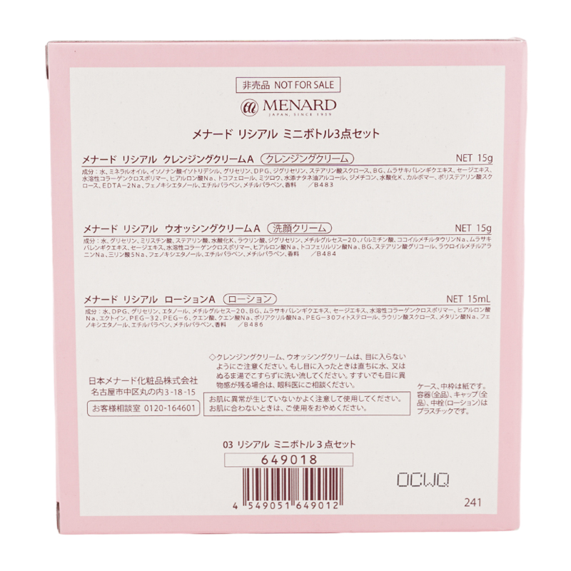 MENARD メナード リシアル ミニボトル3点セット クレジットクリーム 