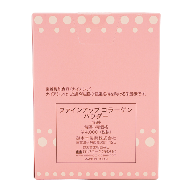MIKIMOTO（ミキモト） [3個セット]MIKIMOTO ヘルスフーズ ファイン