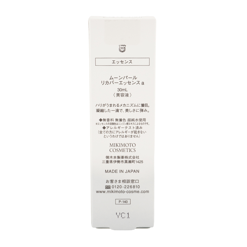 MIKIMOTO（ミキモト） MIKIMOTO COSMETICS コスメティックス ムーン