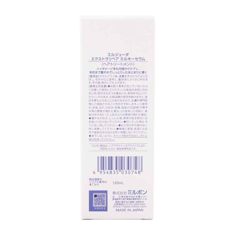 エルジューダ エクストラミルキーセラム 4本 エルジューダ / エクストラリペア ミルキーセラムの公式商品情報