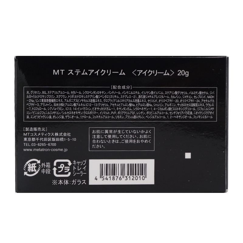 MTメタトロン MTステムアイクリーム アイクリーム 20g [ギフト