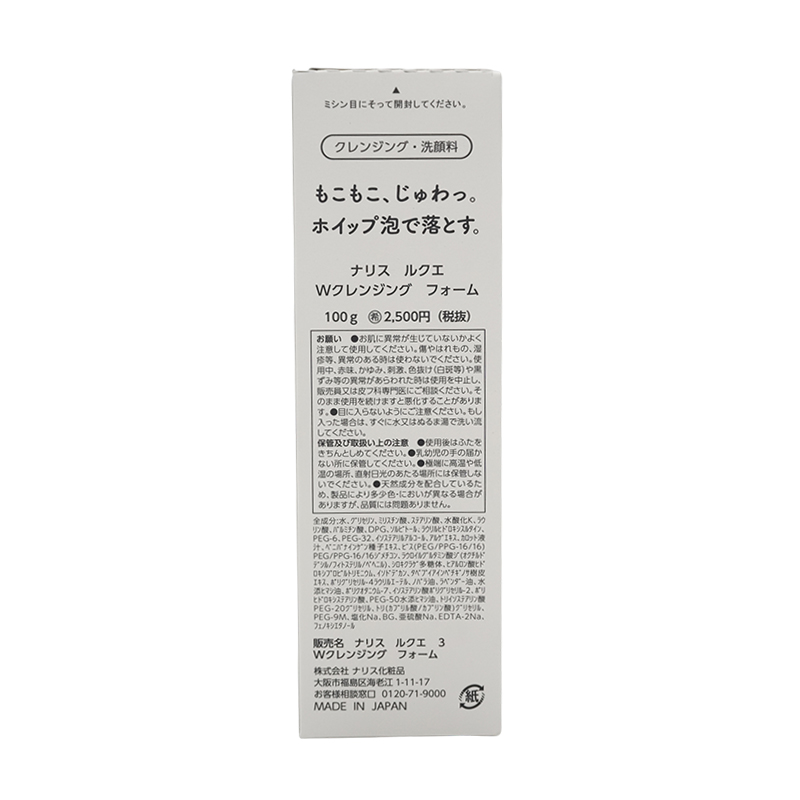naris COSMETICS（ナリス化粧品） naris ナリス LUQUE ルクエ W