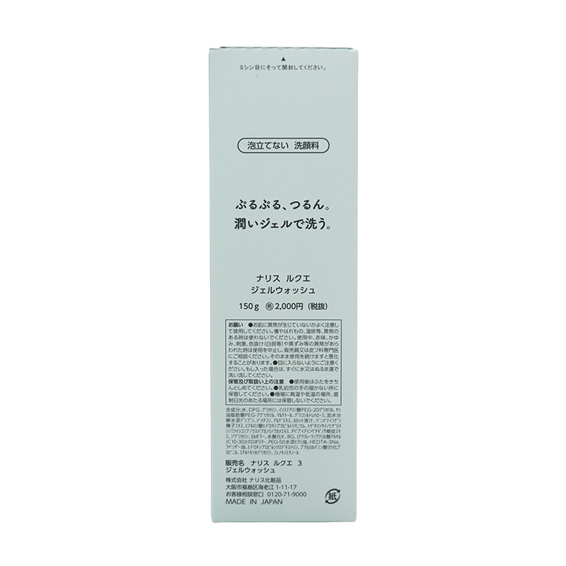 naris COSMETICS（ナリス化粧品） naris ナリス LUQUE ルクエ ジェル