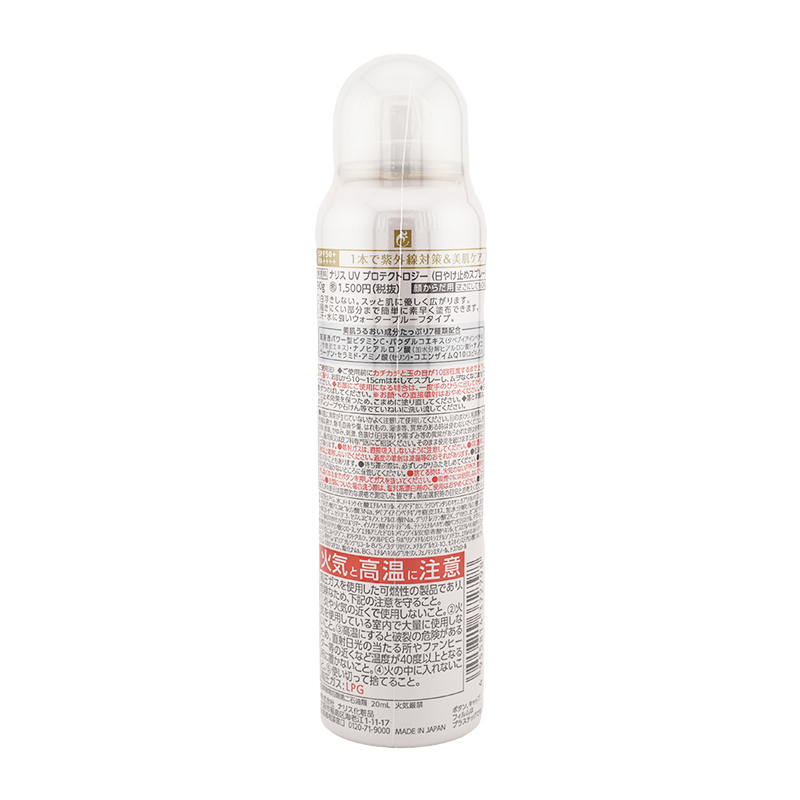 naris COSMETICS（ナリス化粧品） naris ナリス UVプロテクトロジー