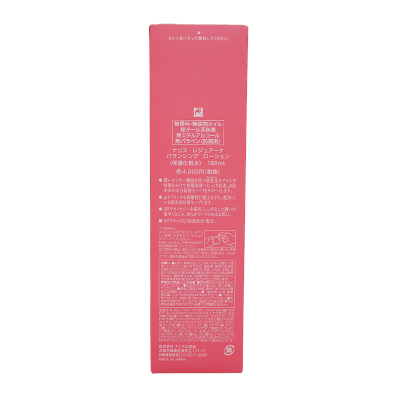 ナリス　レジュアーナ　バランシングローション(保護化粧水)180ml×3本 naris COSMETICS ナリス化粧品 ナリス レジュアーナ