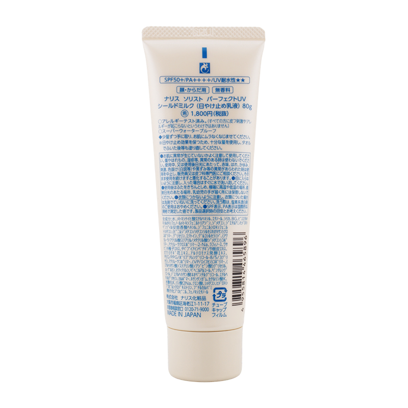 naris COSMETICS（ナリス化粧品） naris ナリス ソリスト パーフェクト
