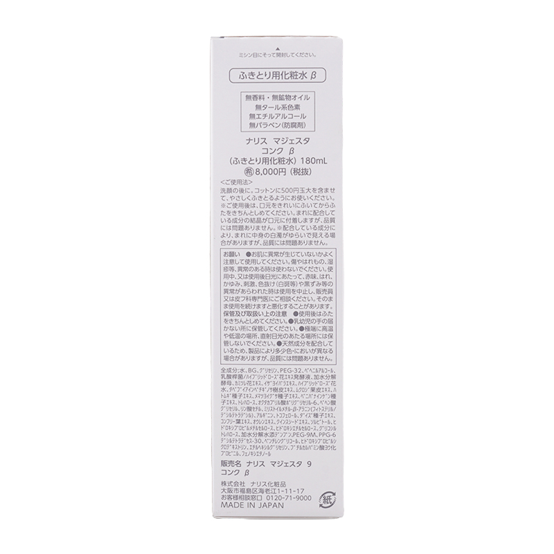 naris ナリス マジェスタ コンクβ 180mL ふきとり用化粧水 ローション