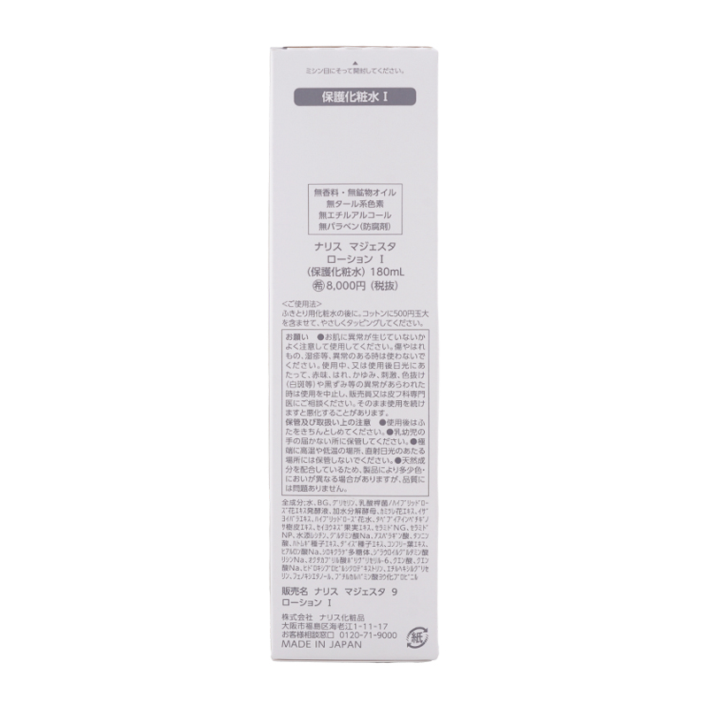 naris COSMETICS（ナリス化粧品） naris ナリス マジェスタ ローション