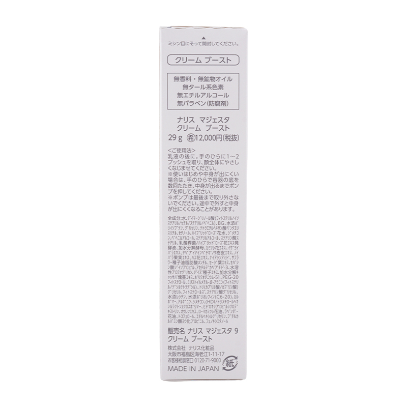 naris COSMETICS（ナリス化粧品） naris ナリス マジェスタ クリーム