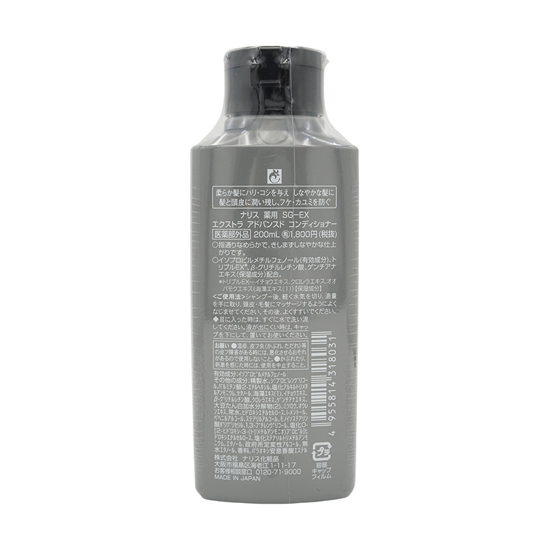 naris COSMETICS（ナリス化粧品） naris ナリス 薬用 SG-EX エクストラ