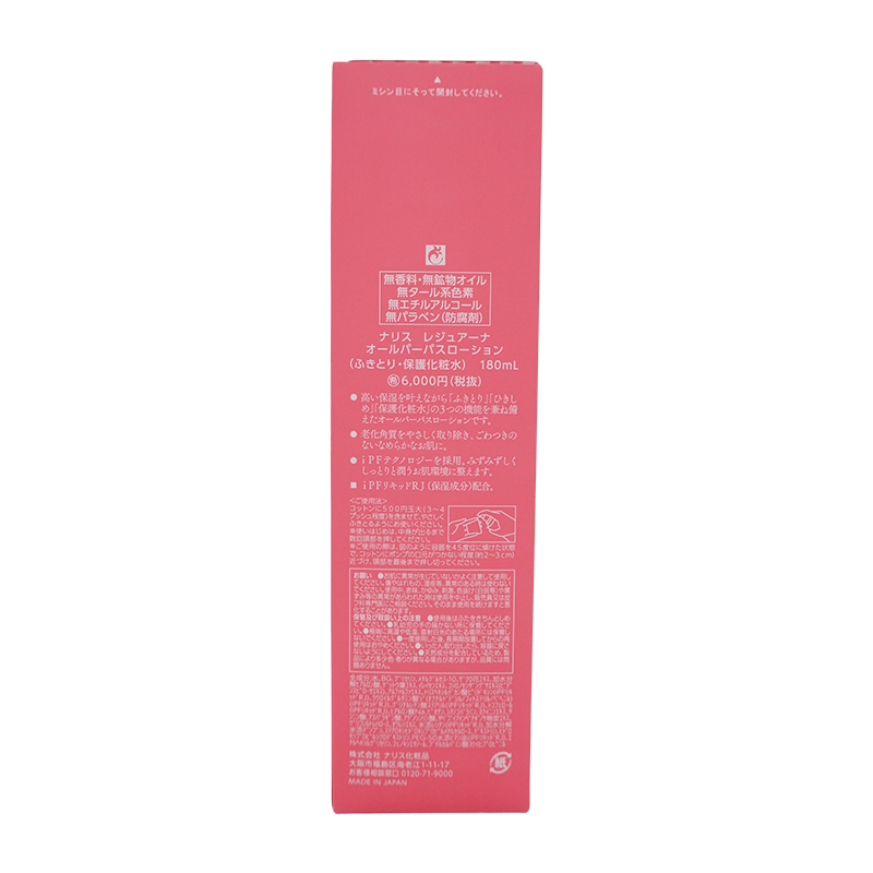 naris COSMETICS（ナリス化粧品） naris ナリス レジュアーナ オール