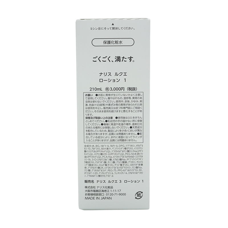 naris COSMETICS（ナリス化粧品） naris ナリス LUQUE ルクエ