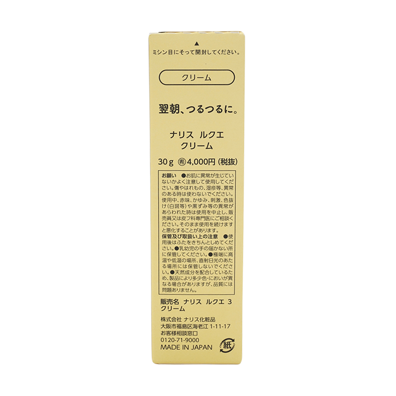 naris COSMETICS（ナリス化粧品） naris ナリス LUQUE クリーム 夜用