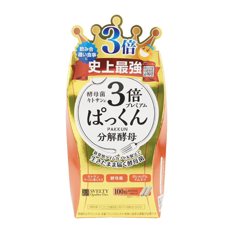 SVELTY スベルティ 3倍ぱっくん分解酵母 プレミアム 100粒 PAKKUN 機能 