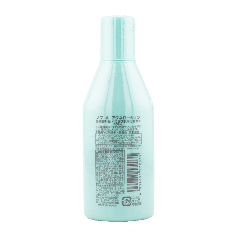 NOV（ノブ） A アクネローション 100mL ニキビ肌用 低刺激性 オイル