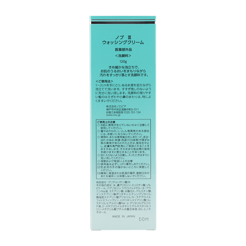 NOV（ノブ） lll ウォッシングクリーム 120g アルコールフリー 無香料