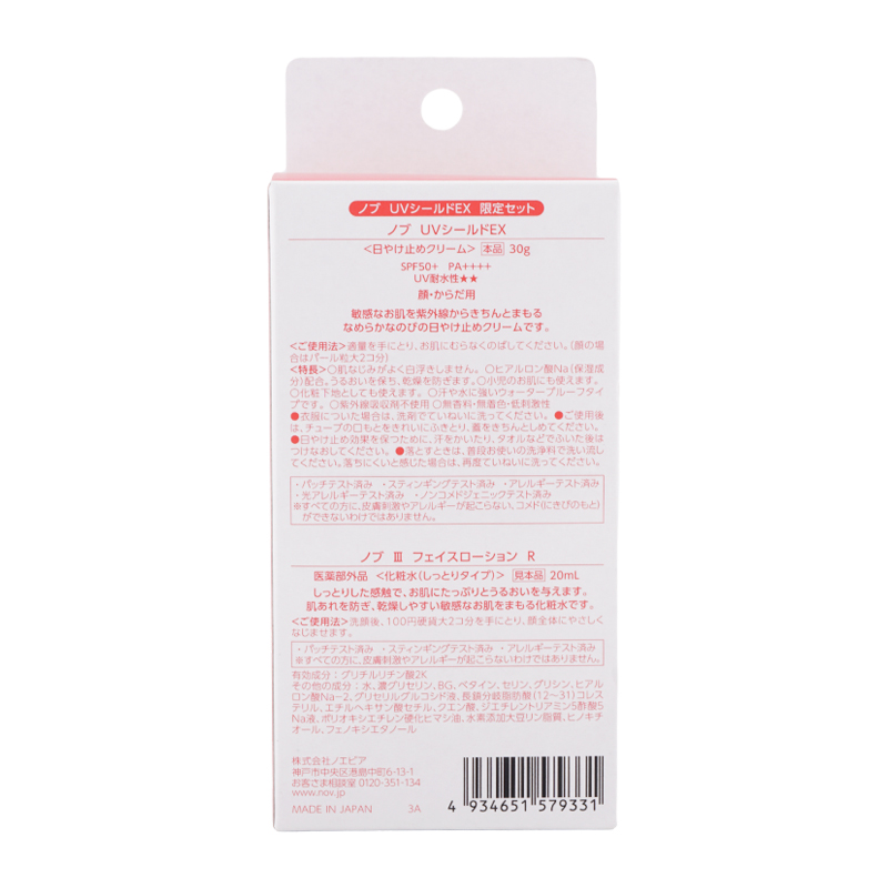 NOV ノブ UVシールドEX 30g 日焼け止め SPF50+ PA++++ ノン