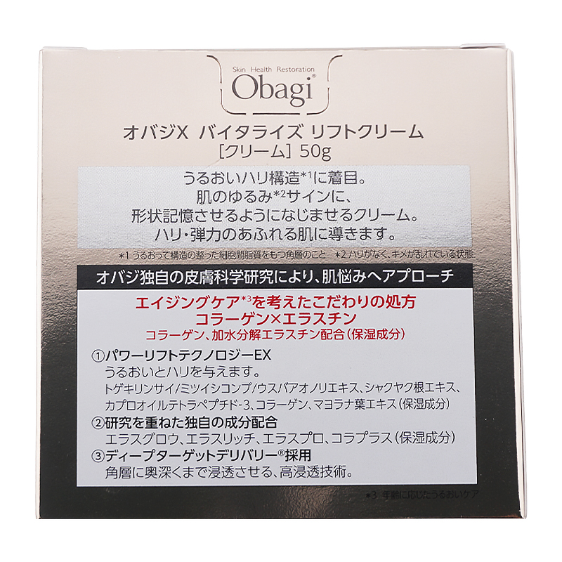 Obagi（オバジ） X バイタライズ リフトクリーム 50g フェイスクリーム
