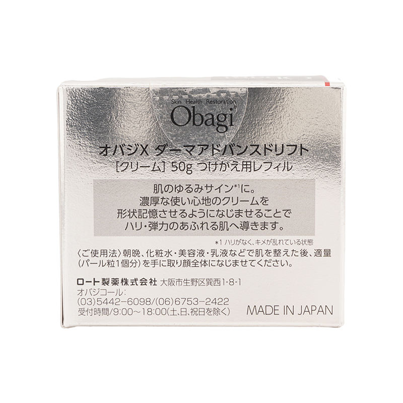 Rohto Obagi X Derma Advanced Lift Anti Aging Cream 50g