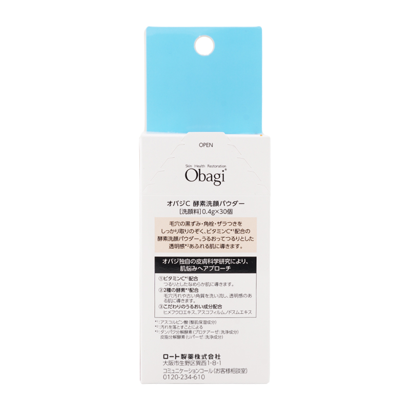 Obagi（オバジ） [2個セット]Obagi オバジC 酵素洗顔パウダー 0.4g×30