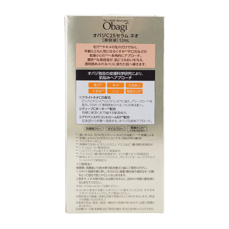 Obagi（オバジ） オバジC25 セラム ネオ 12mL 美容液 [ギフト