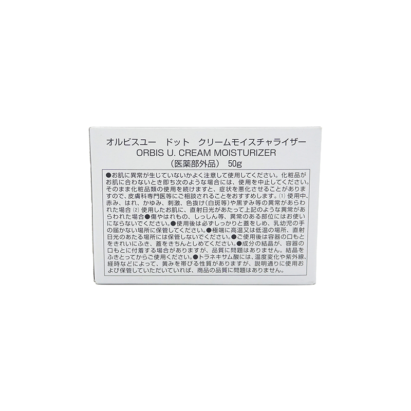 ORBIS オルビスユードット クリームモイスチャライザー 本体 ORBIS オルビスユードット クリームモイスチャライザー 本体