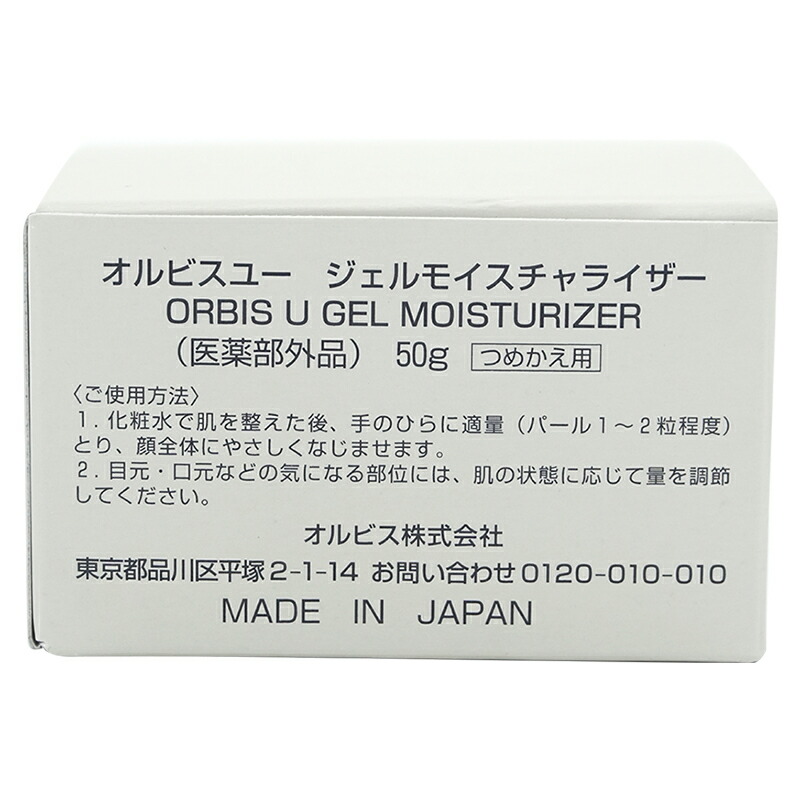 ORBIS（オルビス） オルビスユー ジェルモイスチャライザー つめかえ用
