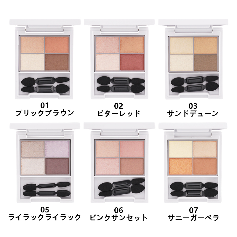ORBIS オルビス フォートーンズスタイリングアイズ [6種類から